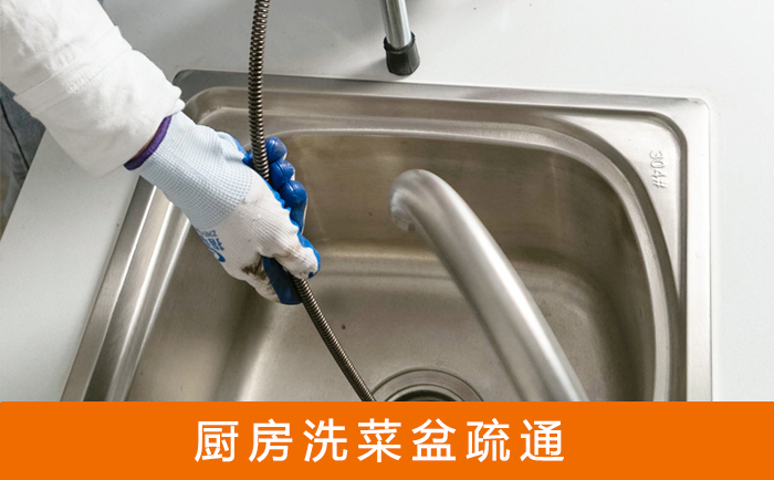 崇义洗菜池疏通