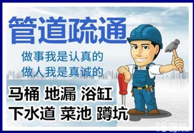 崇义疏通马桶注意事项有哪些